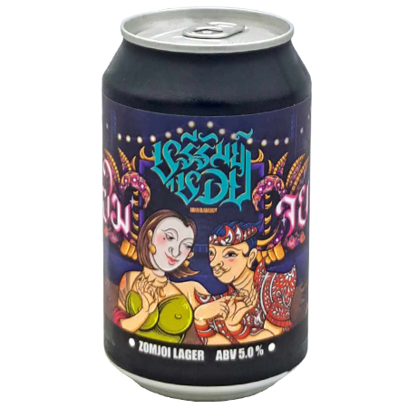 Buriram Boy – ซมจย Lager